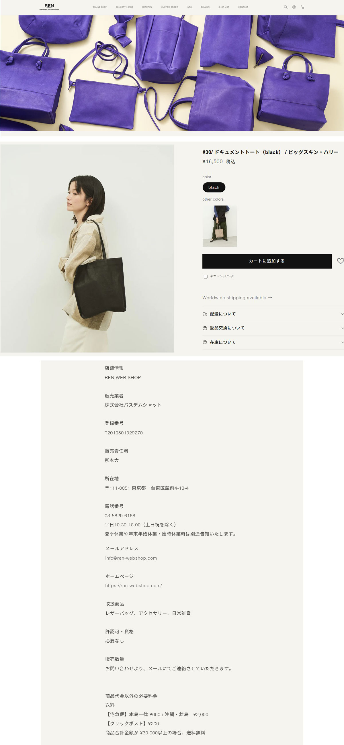 REN 最大41%☆4/20限定 トートバッグ レディース メンズ A4 レン