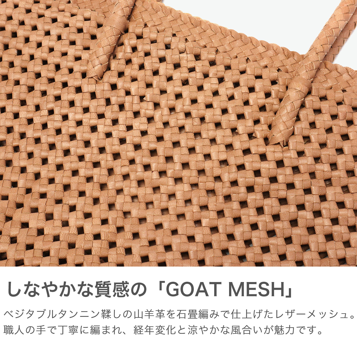 極美品✨REN レン　ゴートレザー メッシュ　石畳編み　トート　バッグ Goat Mesh series – REN