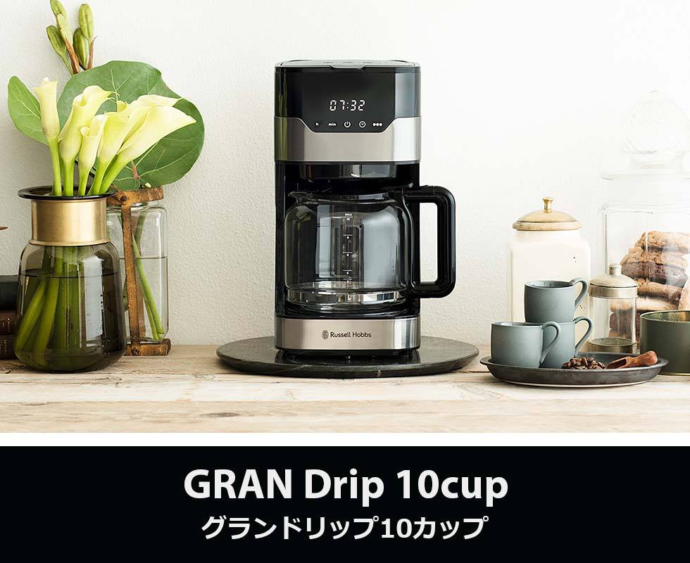 もれなく珈琲粉プレゼント 正規品1年保証 ラッセルホブス コーヒー 