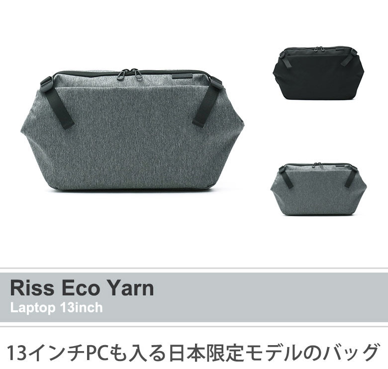 Cote&Ciel コートエシエル メッセンジャーバッグ Riss Eco Yarn 13 