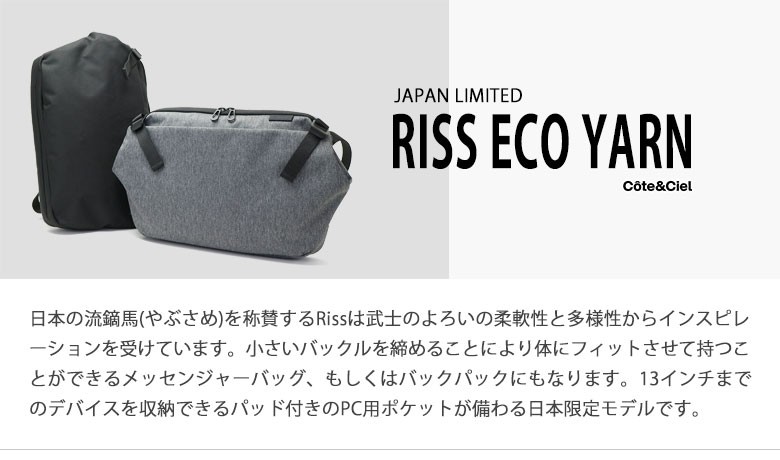 Isarau 最大33%☆5/4限定 正規品1年保証 Cote&Ciel Isarau 最大33%☆5/4限定 正規品1年保証 Cote&Ciel