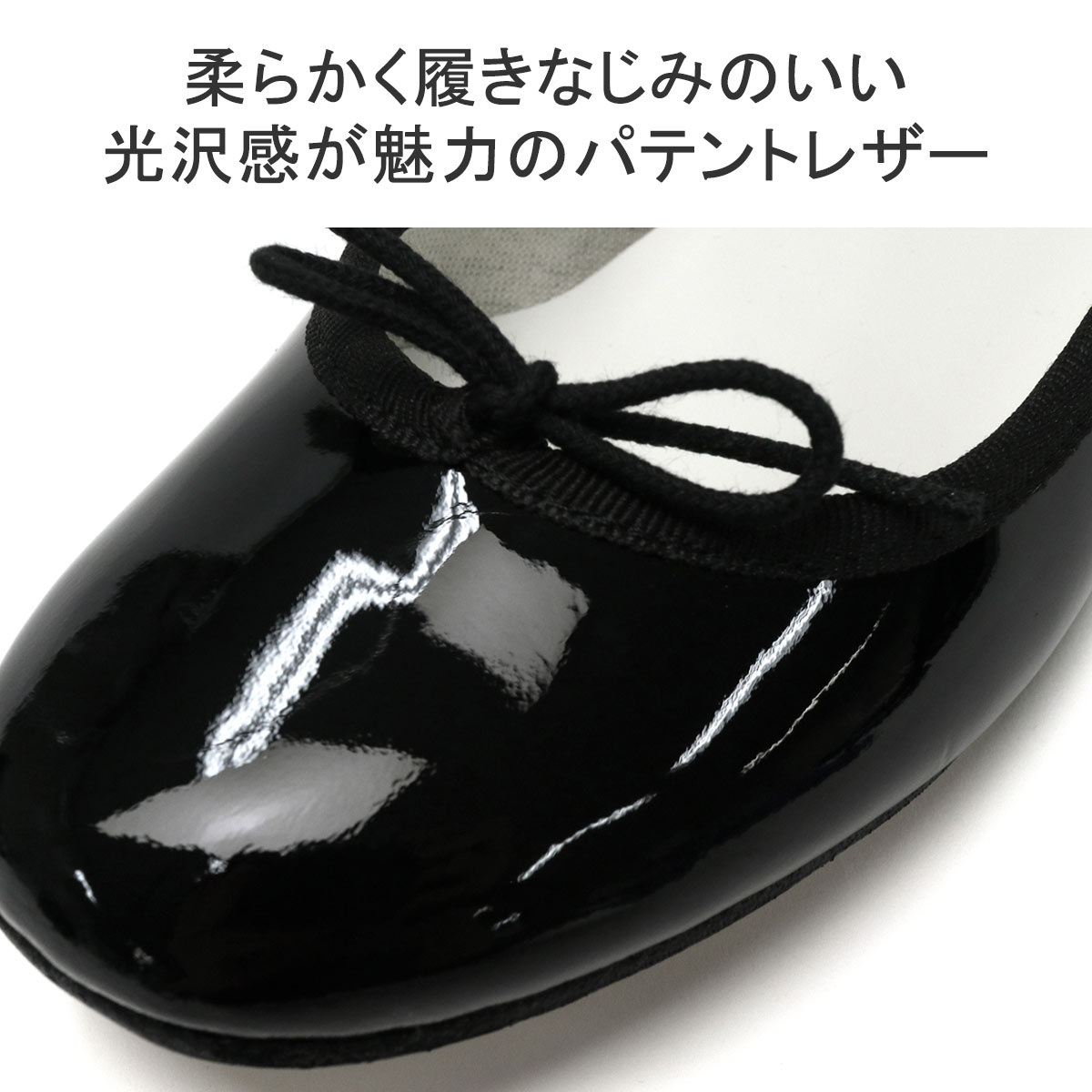 最大41%★5/26限定 レペット シューズ レディース フラットシューズ 本革 黒 Repetto バレエシューズ 靴 パンプス ローヒール  エナメル リボン 51212900086