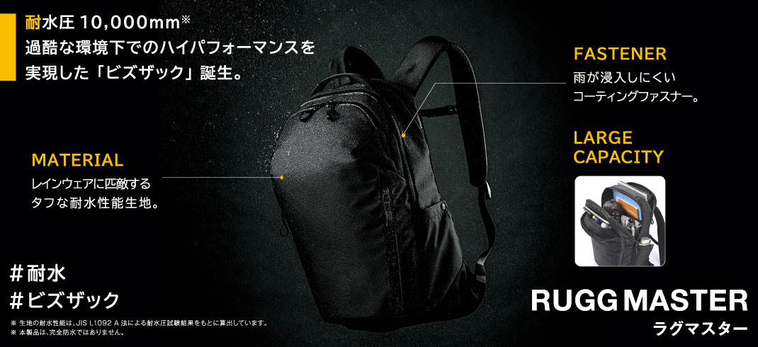 ACE RUGG MASTER エースラグマスター 20L ファッション