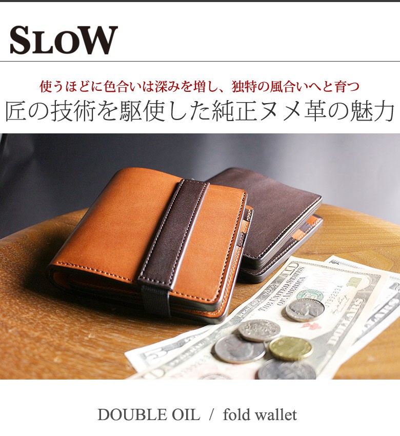 ダブルオイル 最大41%☆4/27限定 SLOW スロウ 二つ折り財布 財布  