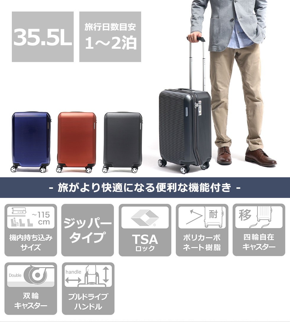 最大36%☆5/9限定 正規品10年保証 サムソナイト スーツケース 