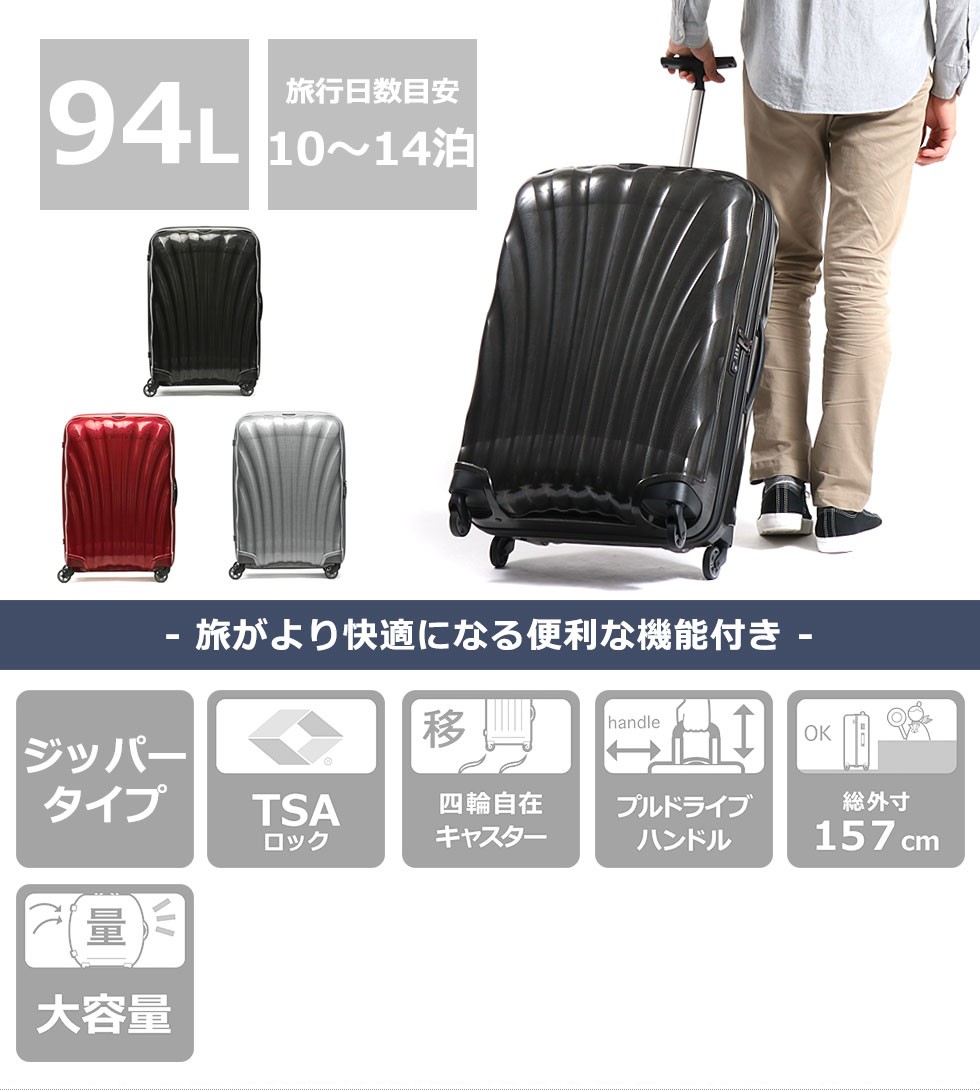 豊富な人気 倍倍＋10％★11/28迄 Cosmolite Spinner 75 94L メンズ V22-304 ギャレリア Bag&Luggage - 通販 - PayPayモール 正規品10年保証 サムソナイト スーツケース Samsonite キャリーケース 日本製格安