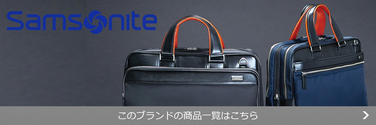 日本正規品 Samsonite サムソナイト ビジネスバッグ EPid 3 エピッド3 
