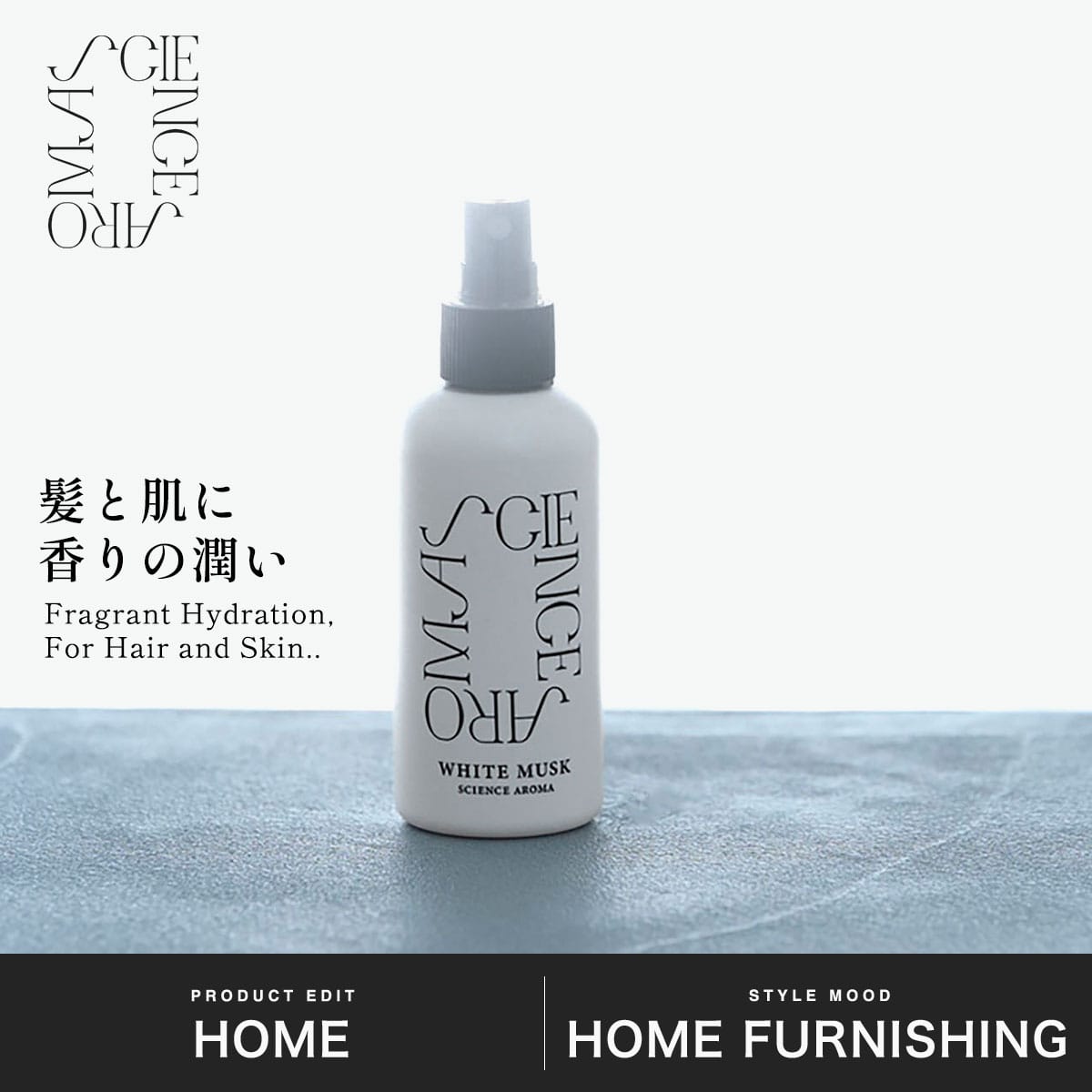 SCIENCE AROMA（サイエンスアロマ） 最大40%☆9/23限定 ボディミスト