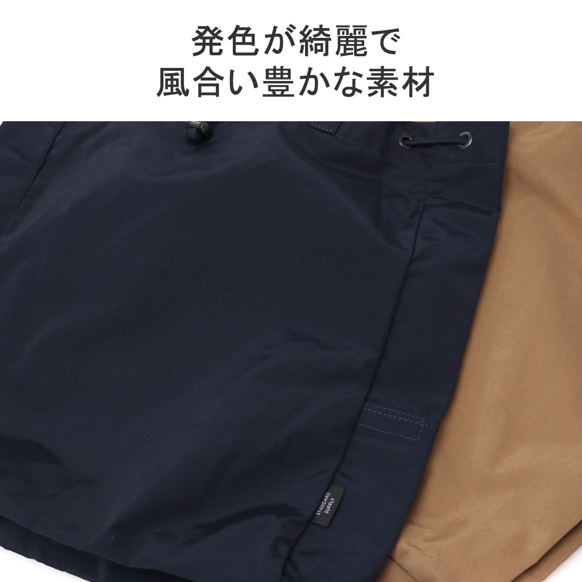 STANDARD SUPPLY 最大36%☆4/22まで 正規取扱店 スタンダード