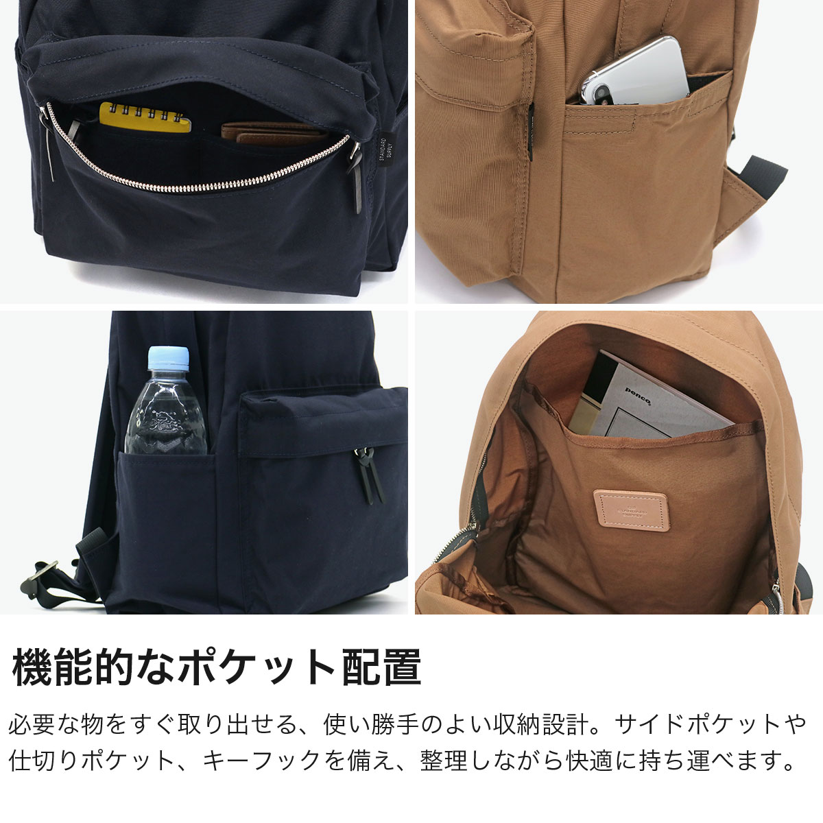 【美品】スタンダードサプライ　バックパック13ℓ　ダークネイビー 美品】スタンダードサプライ バックパック13ℓ ダークネイビー STANDARD