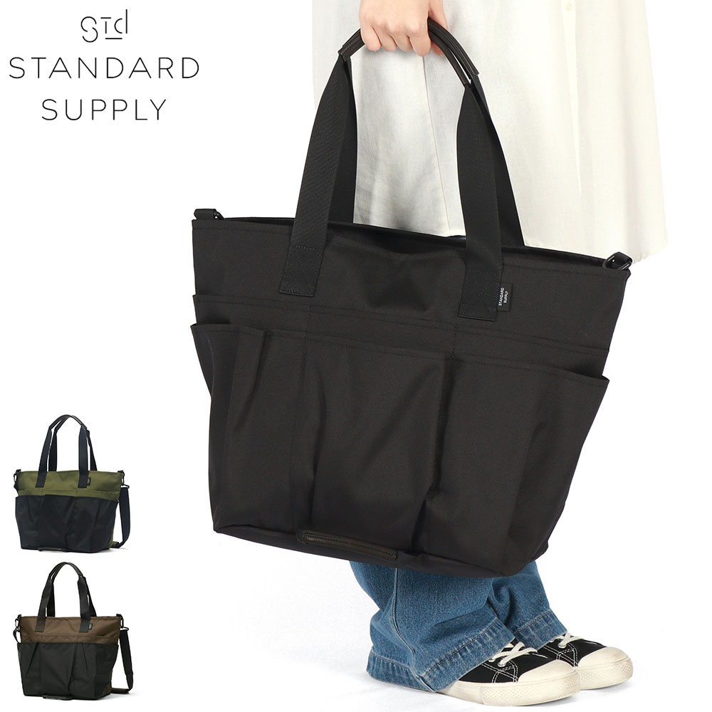STANDARD SUPPLY（スタンダードサプライ） 最大44%☆6/21迄 正規取扱店