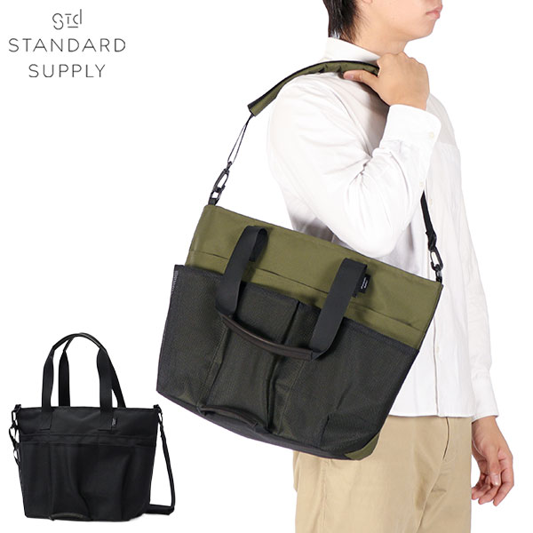 STANDARD SUPPLY 最大42%☆9/7限定 正規取扱店 スタンダード