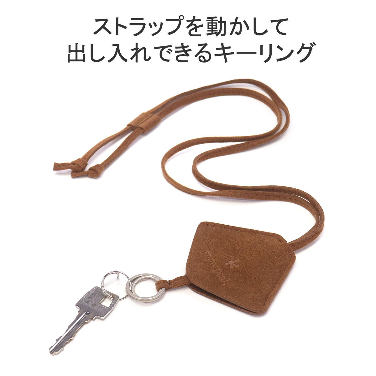 スノーピーク リングキーホルダー ゴールドカラータイプ（brass
