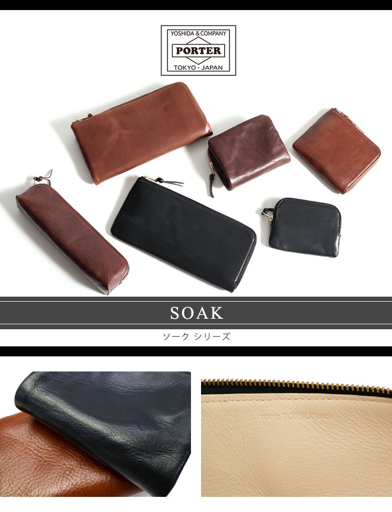 ポーター ハンドメイド PORTER HAND MADE