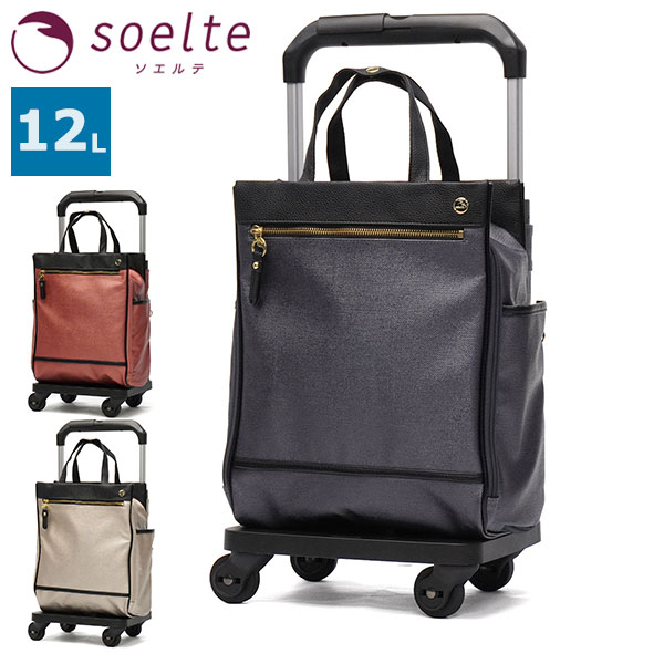 soelte（ソエルテ） 最大53%☆7/10〜 ショッピングカート レディース