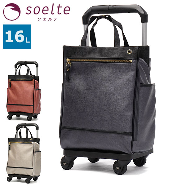 【美品】ソエルテsoelteショッピングカートアルディート脱着可能多機能ハンドル soelte（ソエルテ） 最大51%☆6/27〜 ショッピングカート レディース