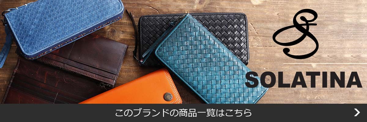 SOLATINA 最大36%☆4/22まで ソラチナ 財布 二つ折り財布 L字