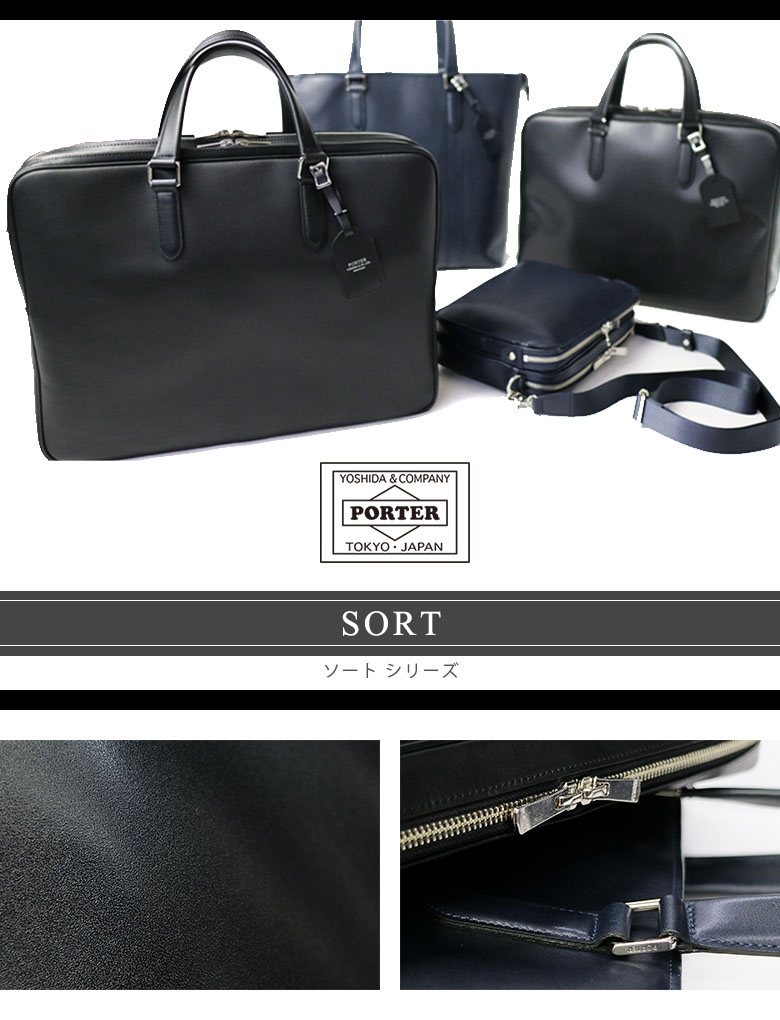 ギャレリア Bag&Luggage - ポーター ソート/PORTER SORT（ポーター 