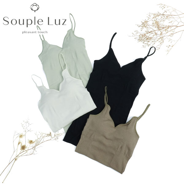 Souple Luz（スープレルース） 最大50%☆2/5限定 キャミソール
