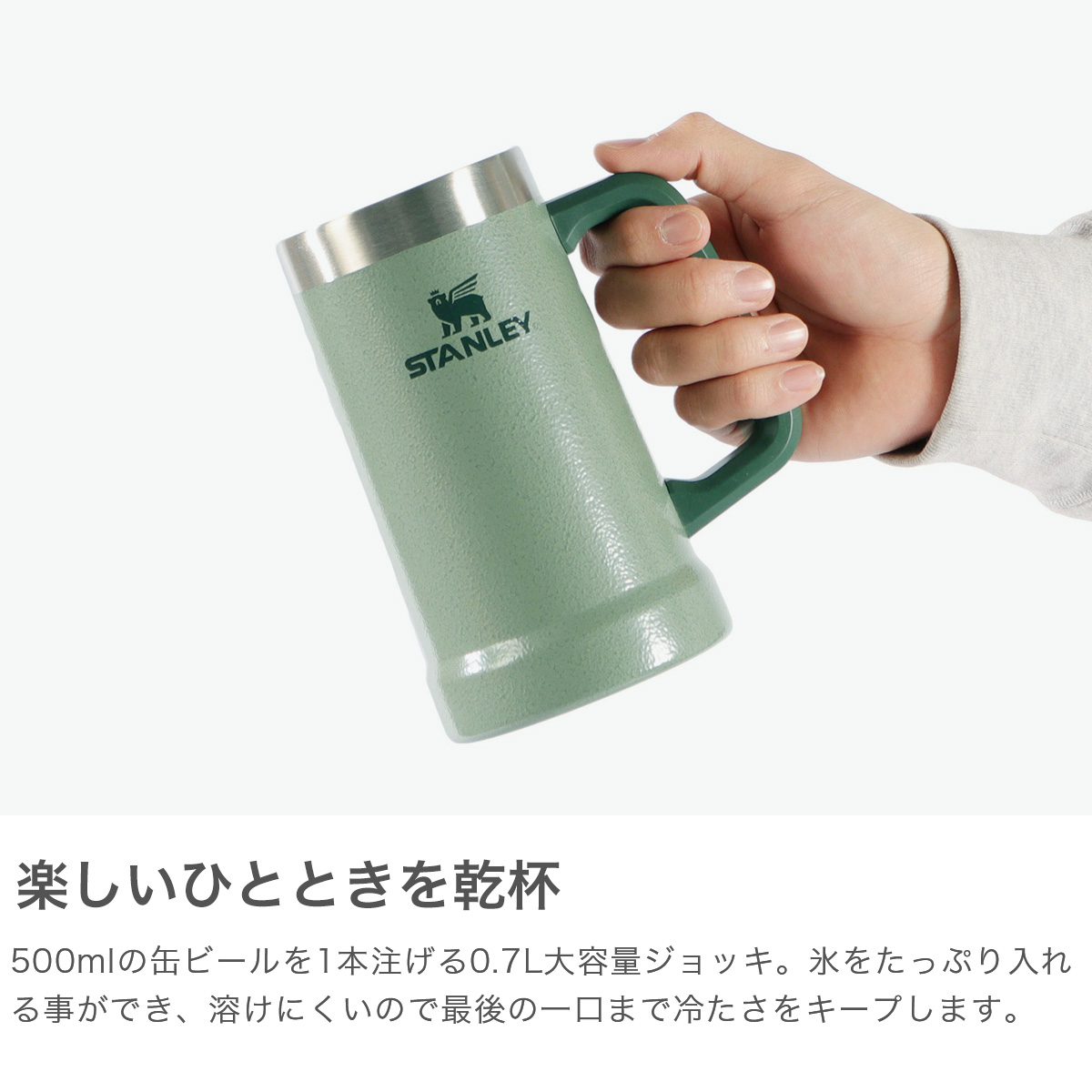 おトク情報がいっぱい！ STANLEY 最大42%☆5/12限定 正規取扱店 スタンレー ジョッキ カップ