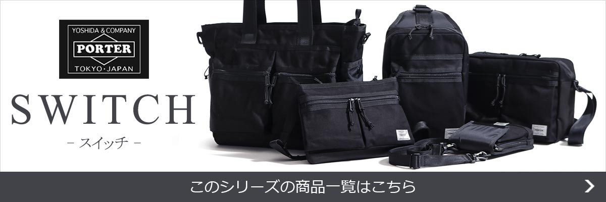倍倍＋10％☆6/11・12限定 ポーター 吉田カバン ボディバッグ PORTER 