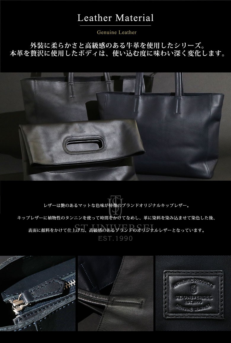 ST.UNIVERSEL 最大42%☆4/24限定 セントユニバーセル トート