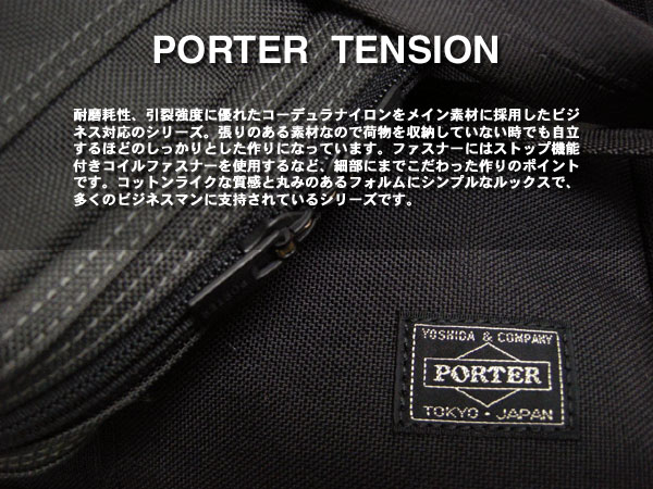 ギャレリア Bag&Luggage - ポーター テンション/PORTER TENSION（ポーター シリーズ名(タ行)）｜Yahoo!ショッピング