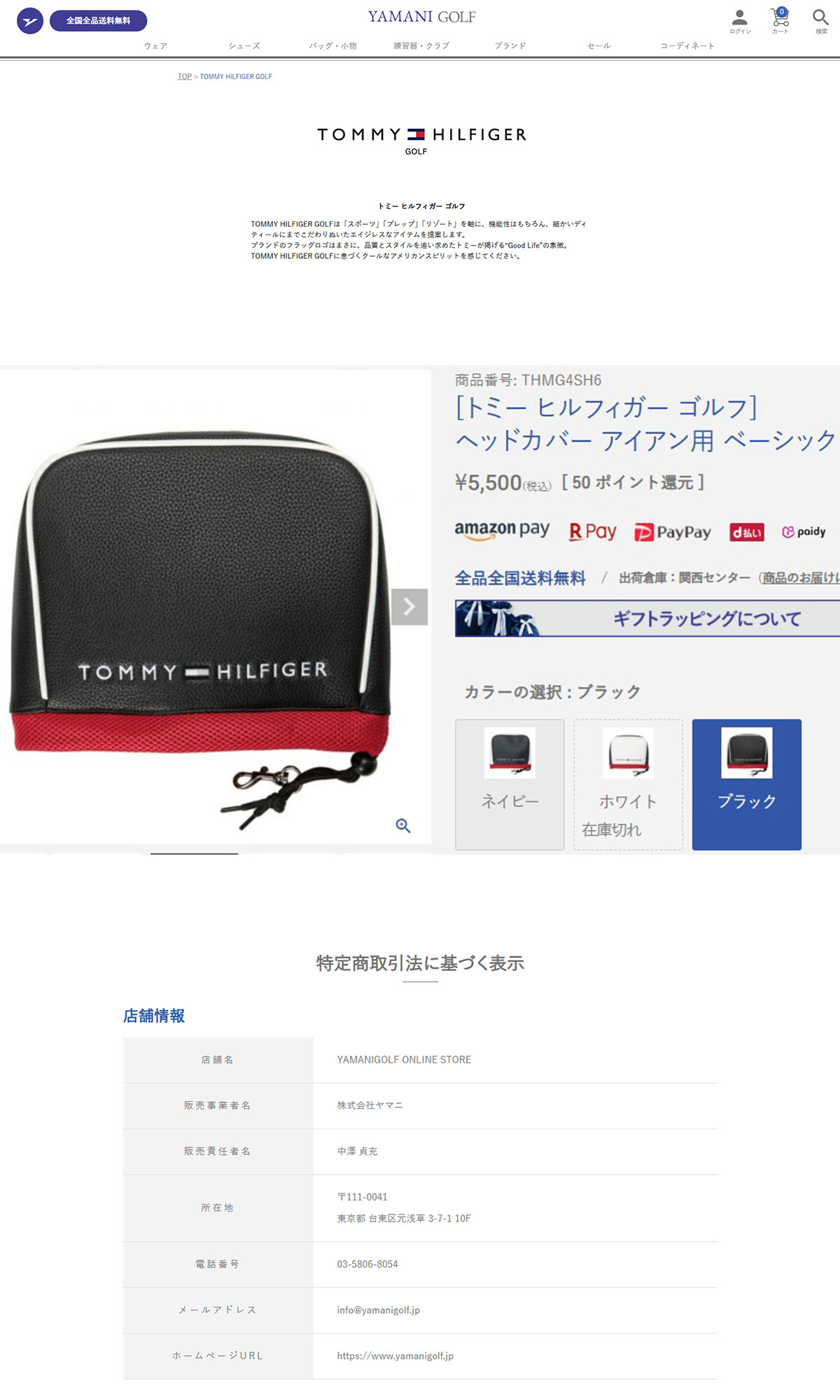 TOMMY HILFIGER GOLF（トミー ヒルフィガー ゴルフ） 最大42%☆土日
