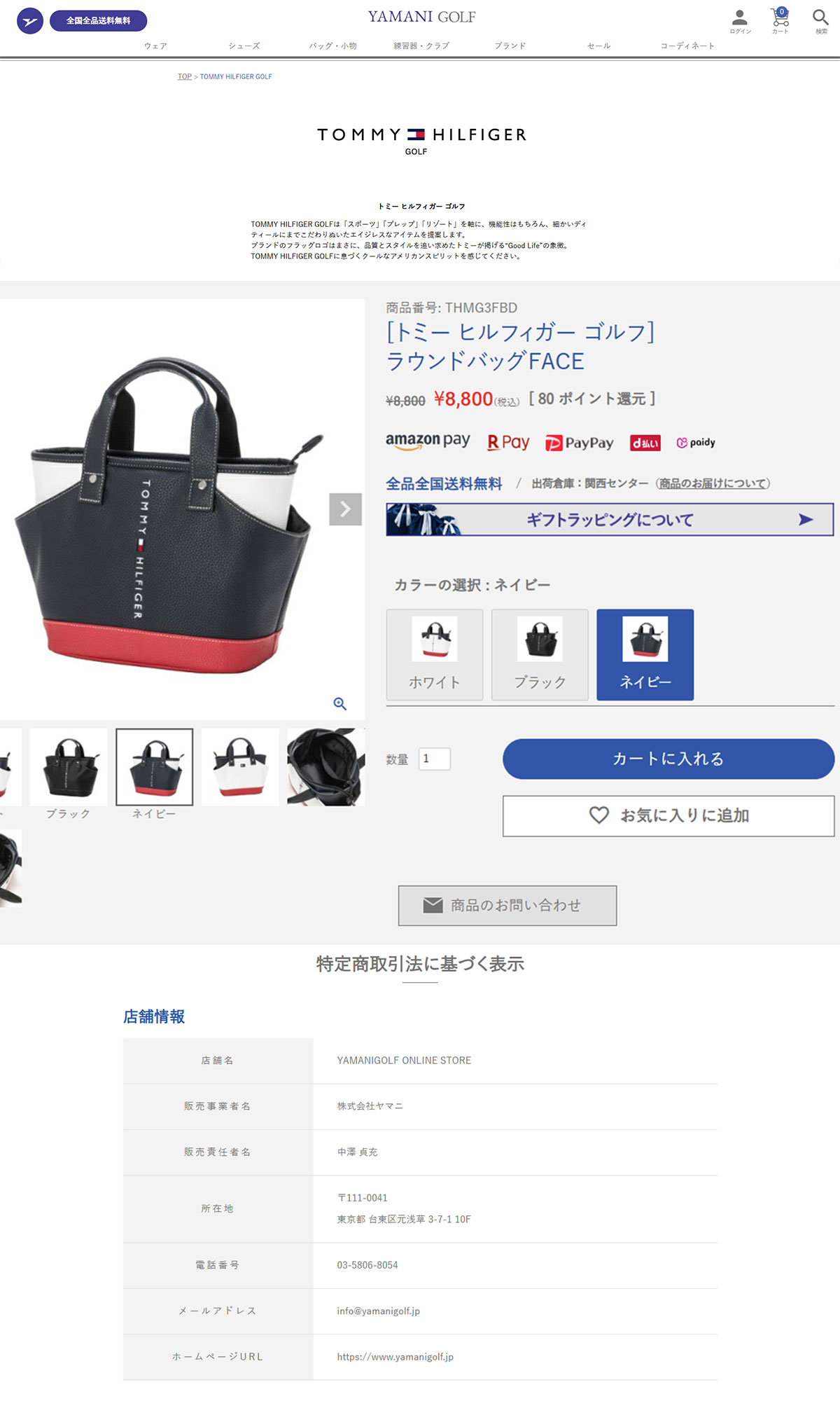 TOMMY HILFIGER GOLF 最大40%☆12/1限定 トミー ヒルフィガー ゴルフ