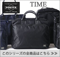 吉田カバン ビジネスバッグ ポーター タイム PORTER TIME デイパック リュックサック 通勤ビジネス B4 メンズ 655
