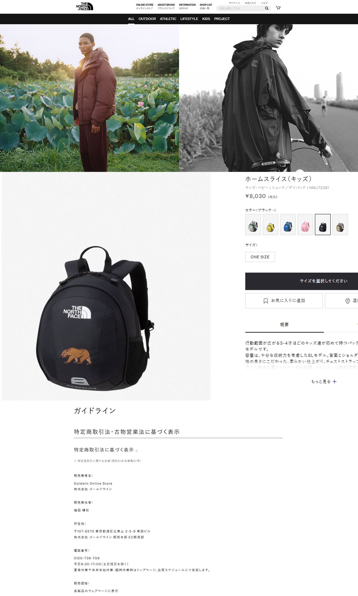 THE NORTH FACE SLICE リュック　キッズ　幼児　バッグ THE NORTH FACE（ザ ノースフェイス） 最大41%☆5/5限定 セール10％OFF