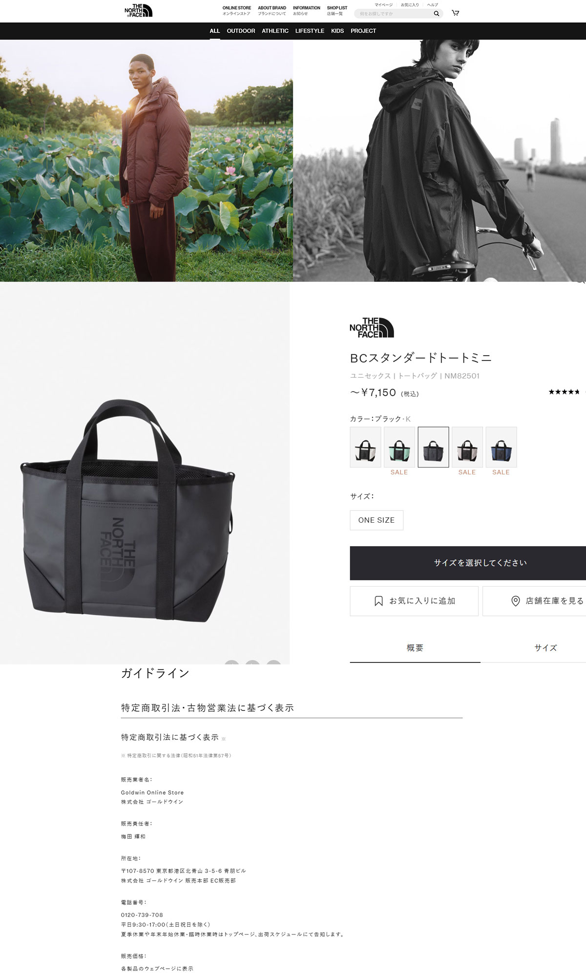 THE NORTH FACE（ザ ノースフェイス） 最大53%☆7/12迄 日本正規品