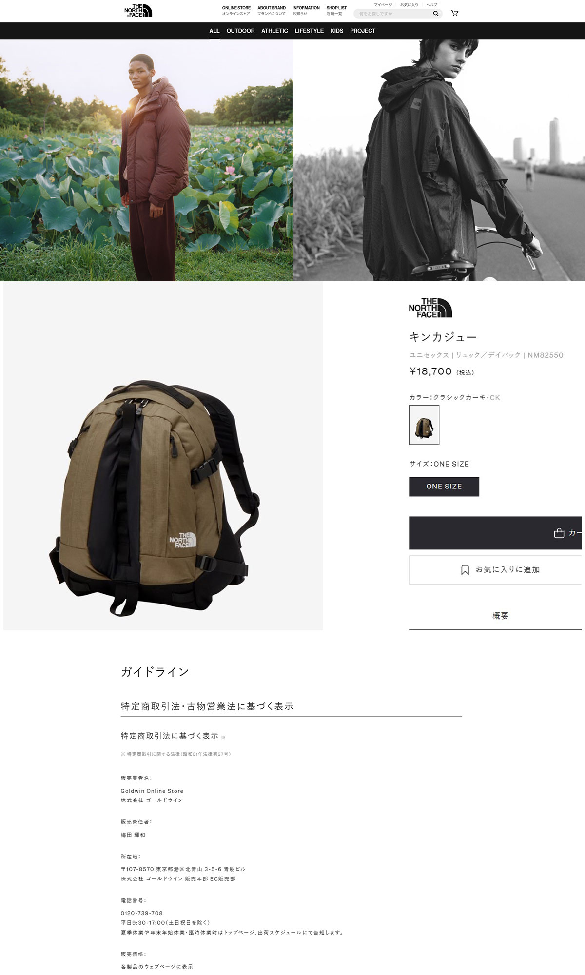 THE NORTH FACE（ザ ノースフェイス） セール15%OFF 日本正規品