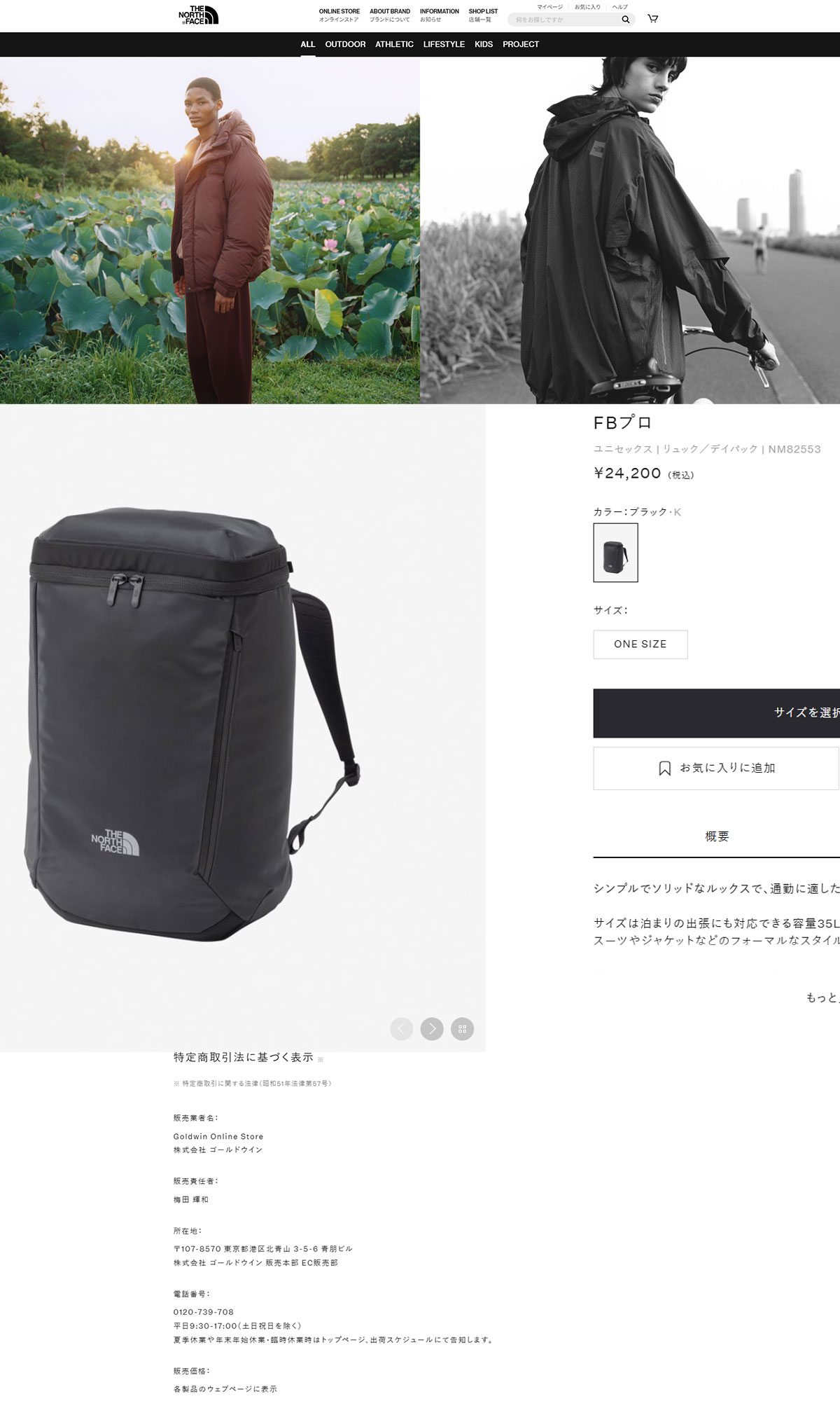 THE NORTH FACE（ザ ノースフェイス） 最大50%☆10/16迄 日本正規品