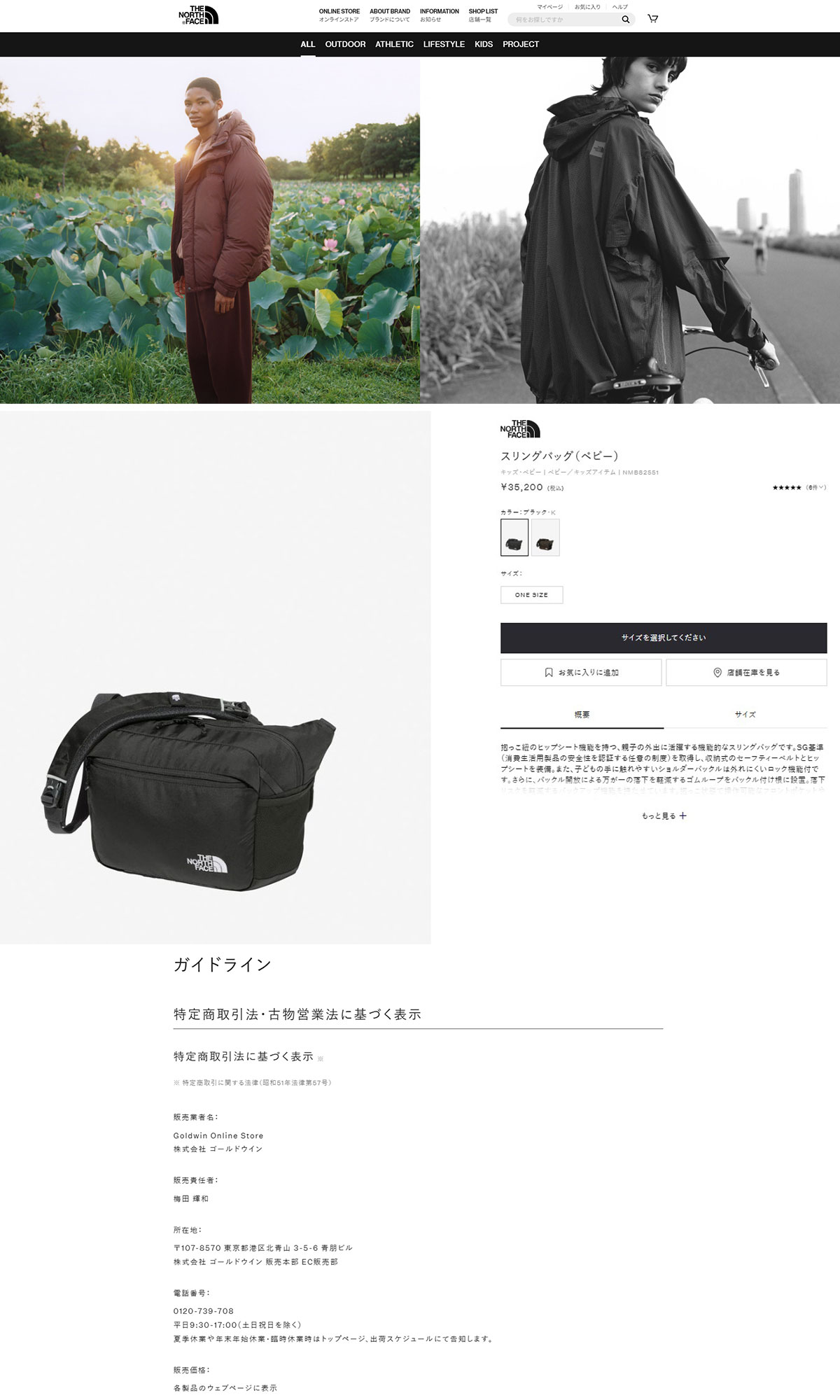 THE NORTH FACE（ザ ノースフェイス） 最大51%☆6/14限定 日本正規品