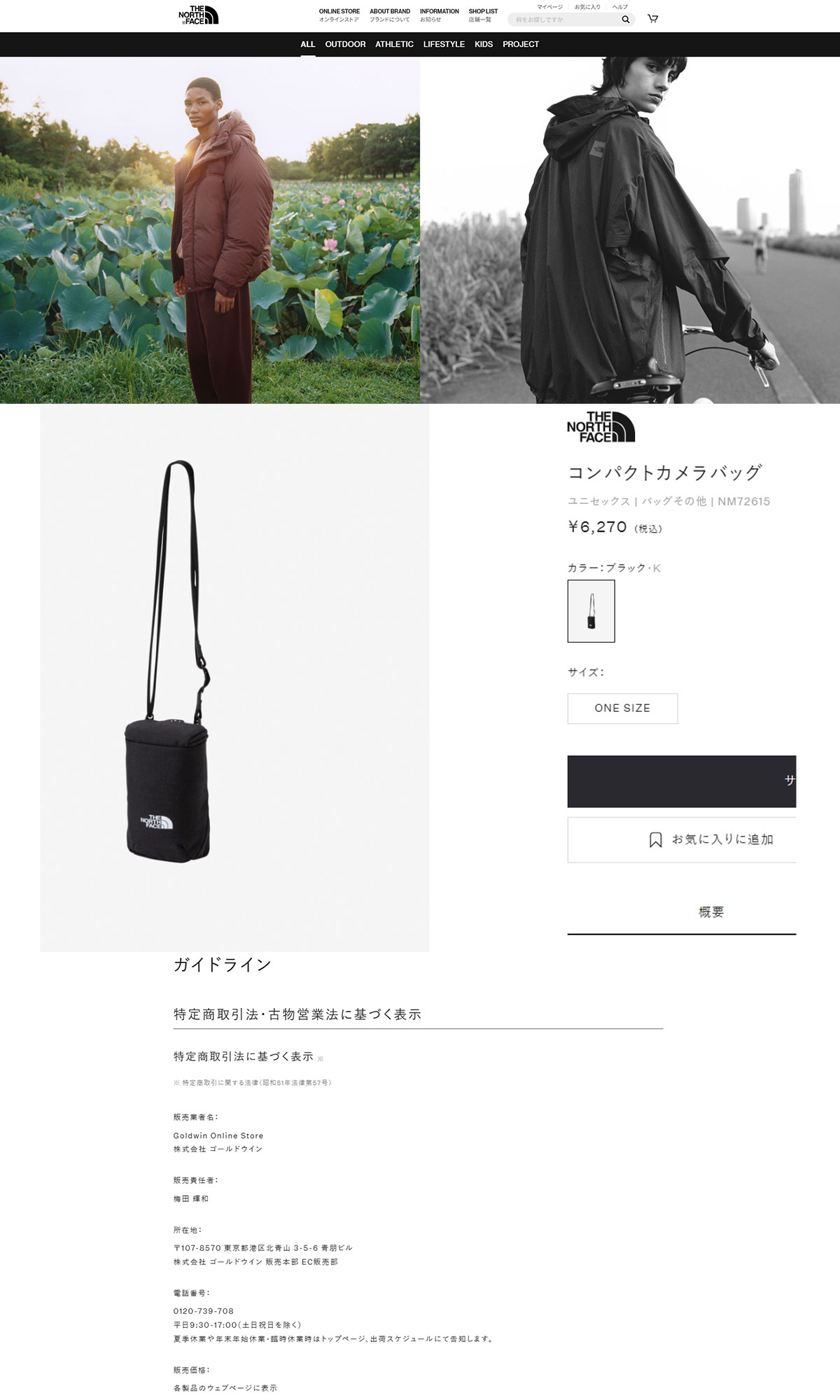 THE NORTH FACE（ザ ノースフェイス） 最大51%☆6/11限定 日本正規品 