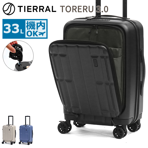 TIERRAL ティエラル スーツケース TSAロック TS 小型 トレル TSA 33L 3