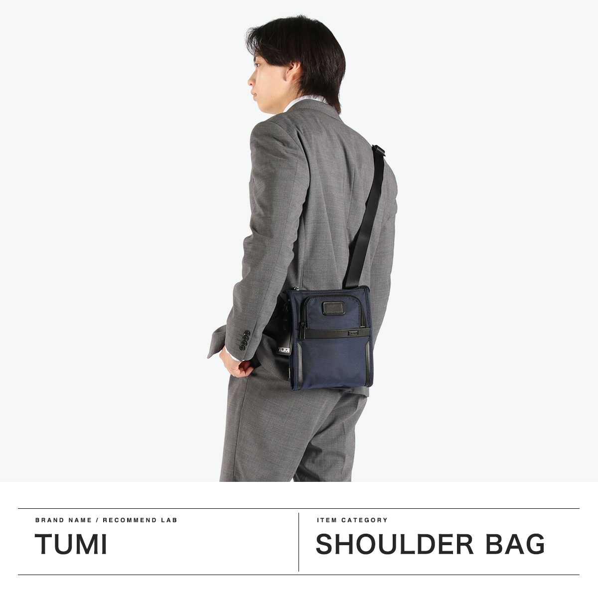 TUMI 最大37%☆5/9限定 正規品5年保証 トゥミ ショルダーバッグ