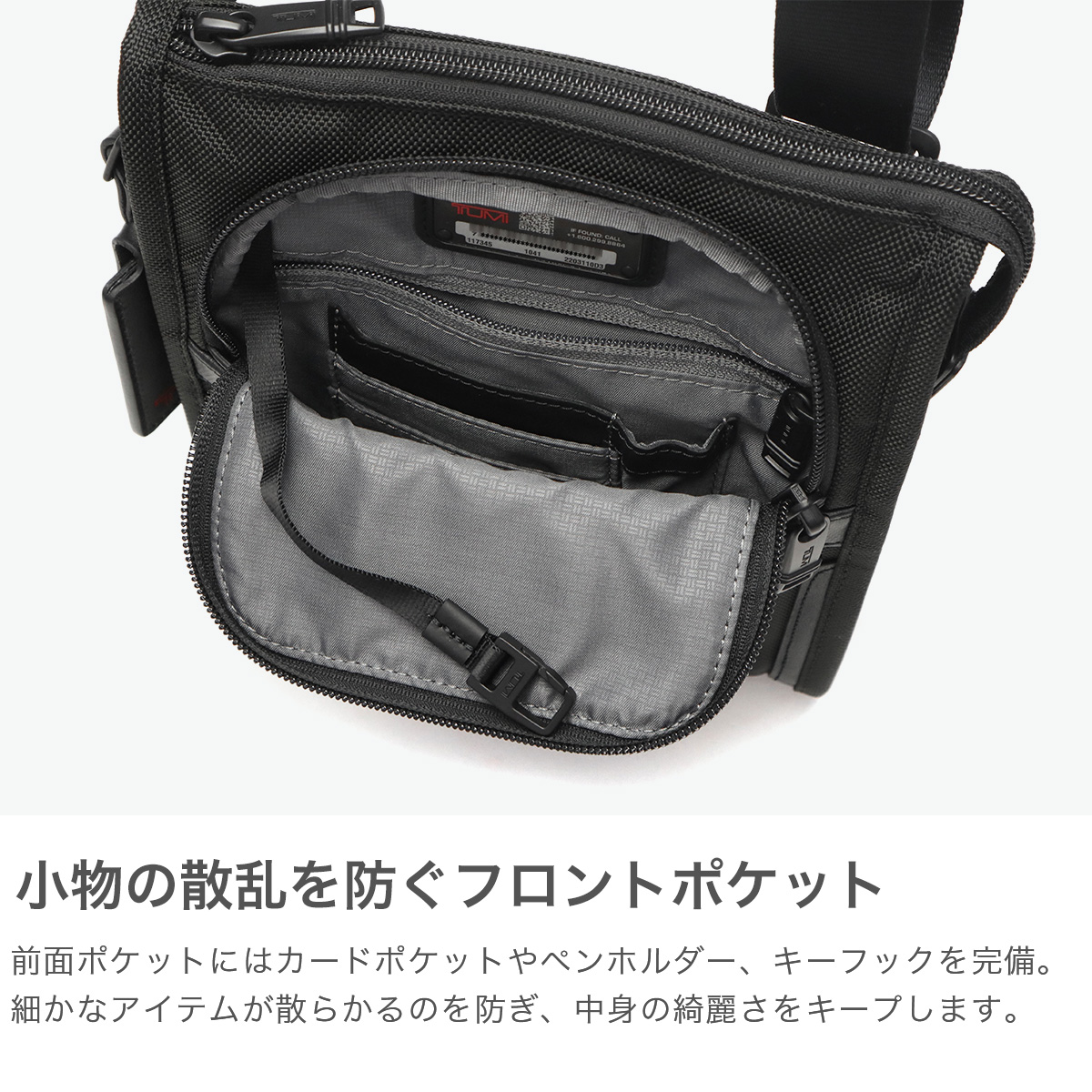 TUMI 最大37%☆5/9限定 正規品5年保証 トゥミ ショルダーバッグ