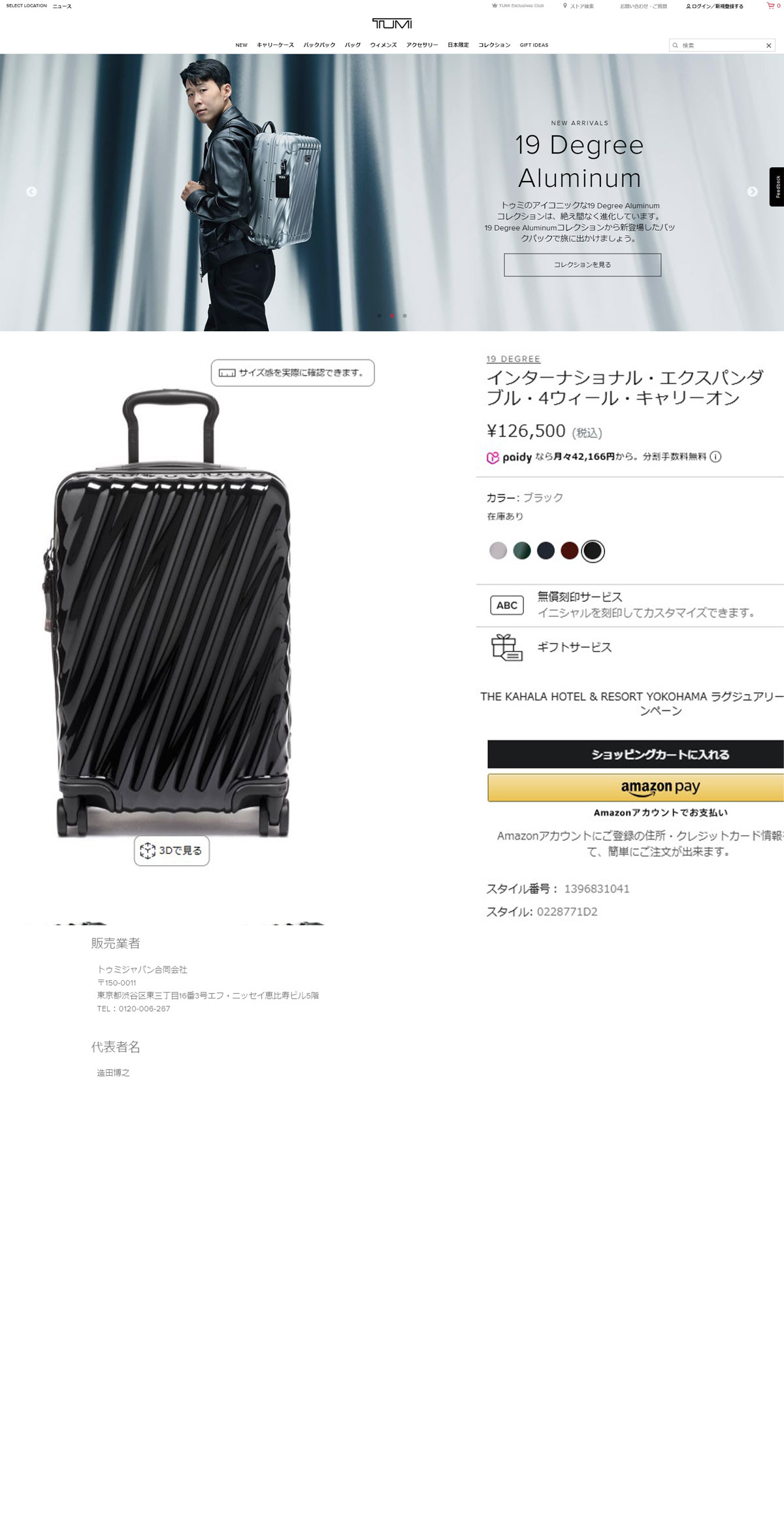 TUMI 最大52%☆土日限定 正規品5年保証 トゥミ スーツケース