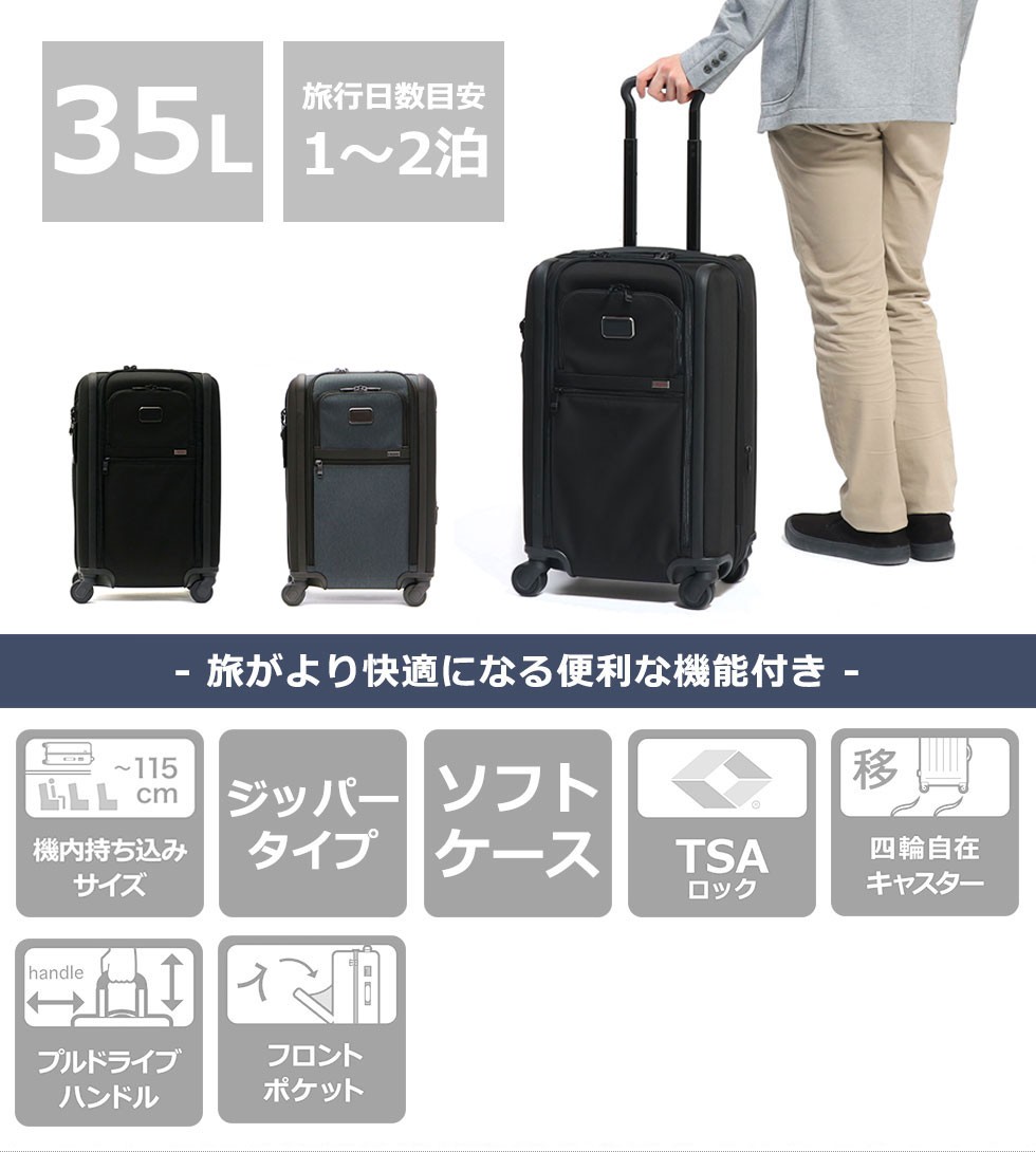 最大34%☆三が日限定 正規品5年保証 トゥミ スーツケース TUMI Alpha3 アルファ3 機内持ち込み ソフト 拡張 Sサイズ メンズ  ビジネス 02203560 : tum0028 : ギャレリア Bag&Luggage - 通販 - Yahoo!ショッピング