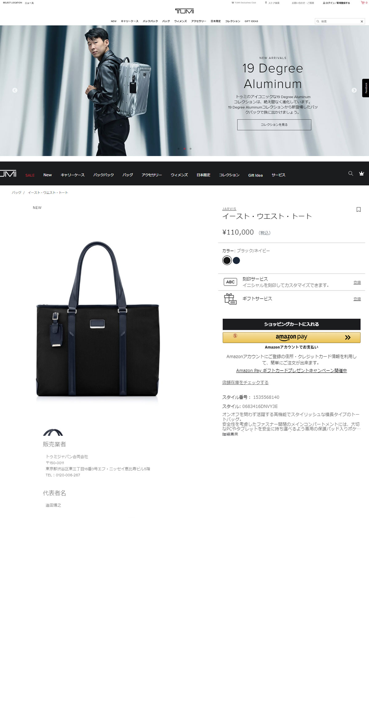 TUMI（トゥミ） 最大51%☆7/22〜 正規品5年保証 ビジネスバッグ メンズ