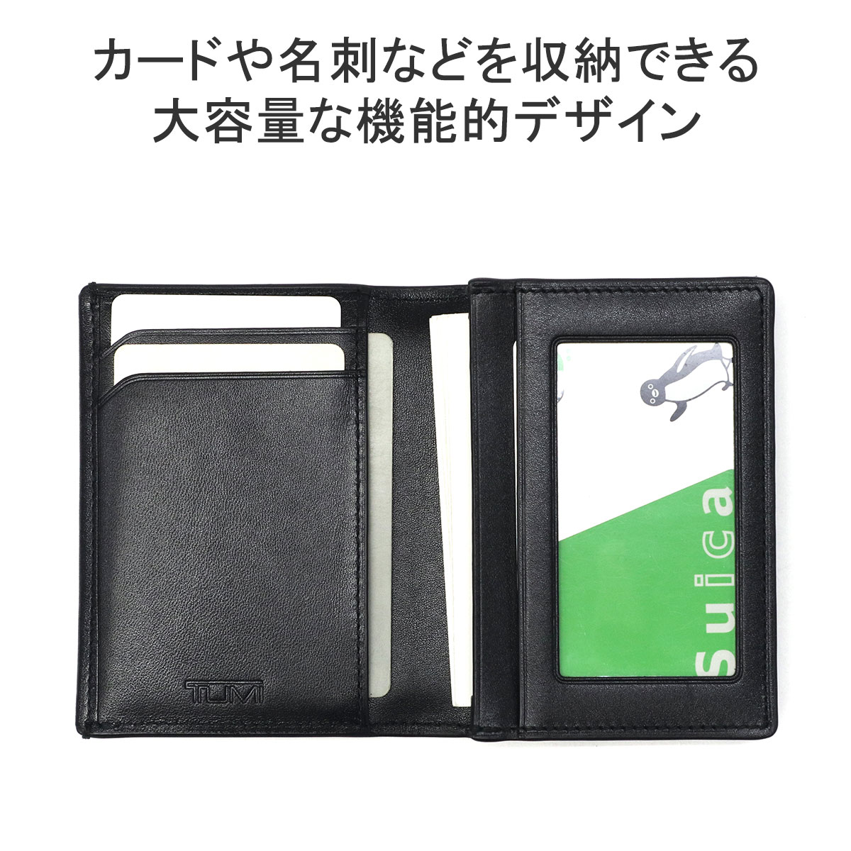 ⭐️新品・未使用⭐️TUMI 名刺入れ‼️ TUMI 最大51%☆土日限定 正規品2年保証 トゥミ 名刺入れ カード