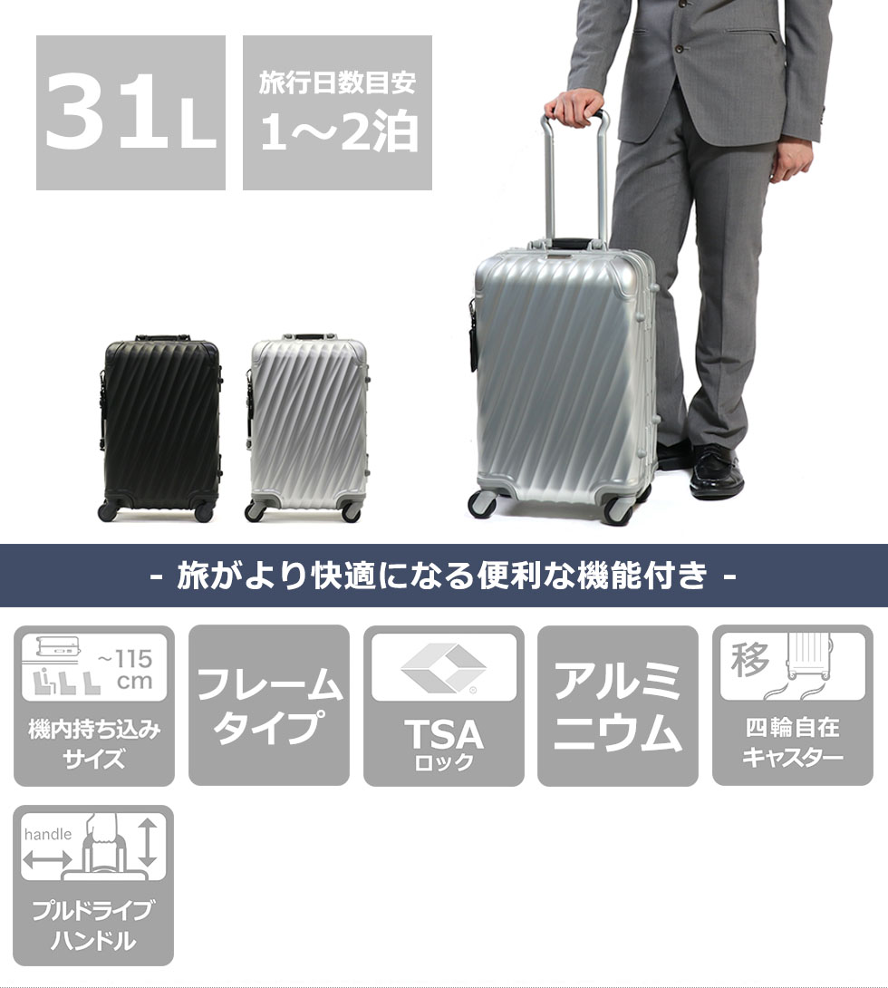 正規品5年保証 トゥミ スーツケース TUMI 機内持ち込み 19 DEGREE 