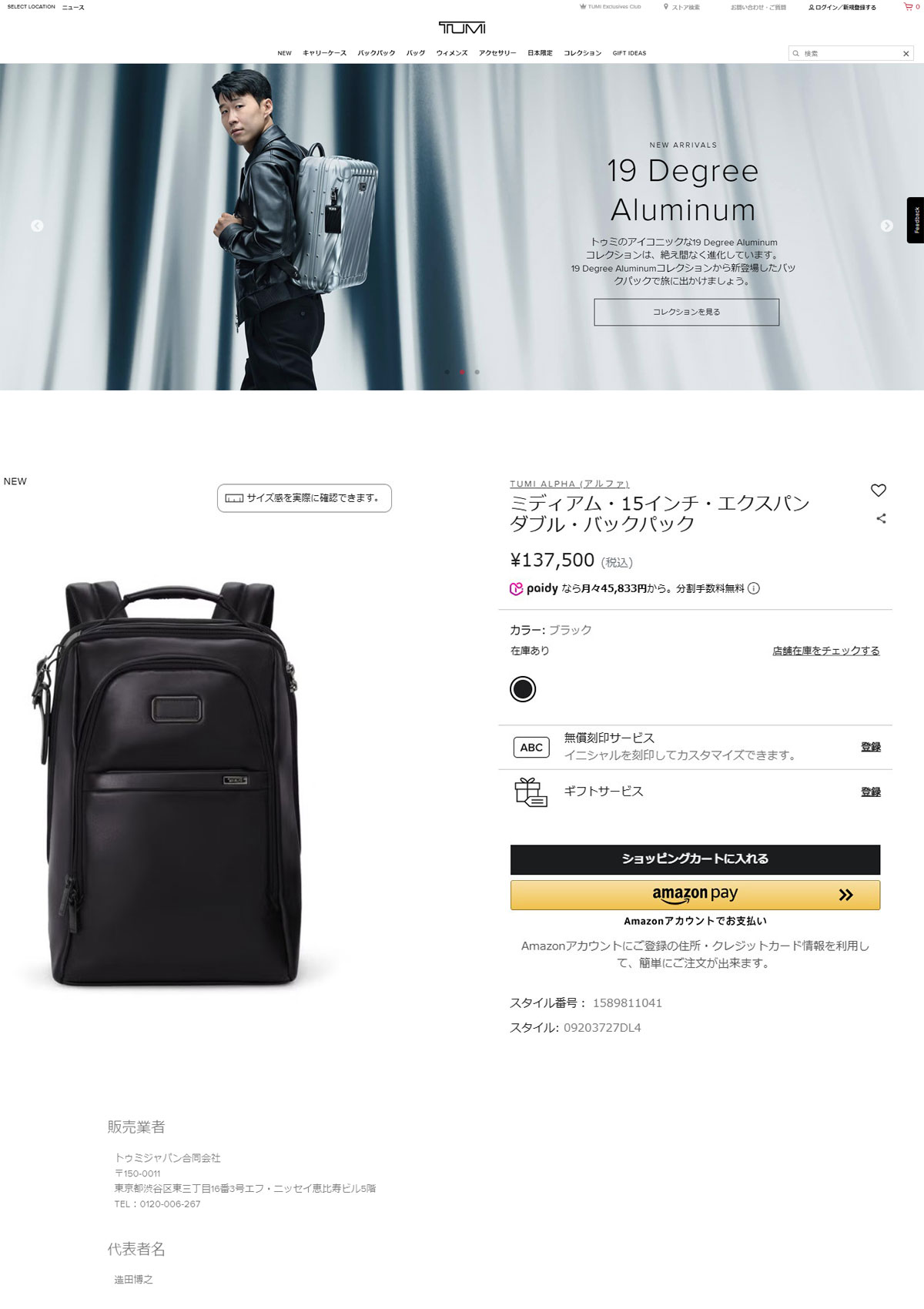 TUMI（トゥミ） 最大48%☆6/21迄 正規品5年保証 リュック メンズ 