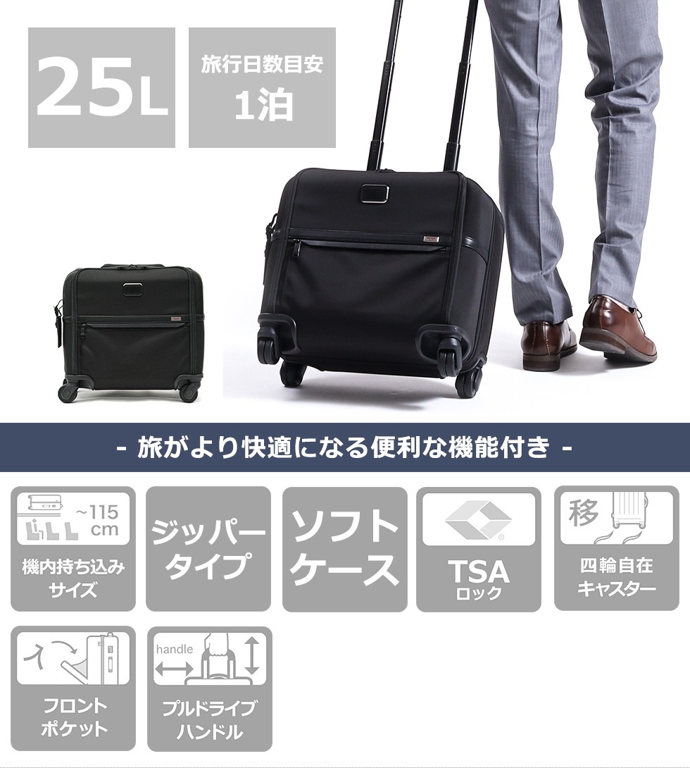 最大31%☆4/9限定 正規品5年保証 トゥミ スーツケース TUMI Alpha3 
