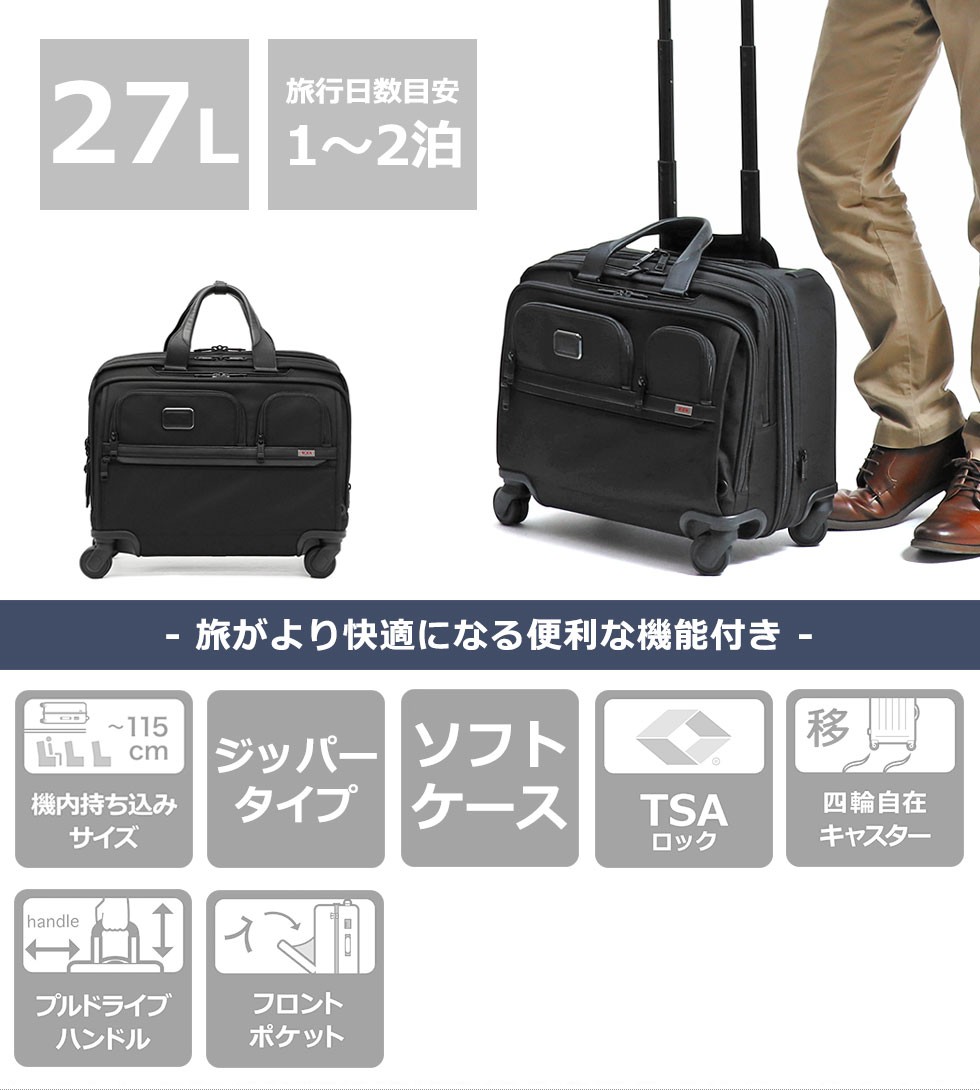 最大37%☆11/16.17限定 正規品5年保証 トゥミ スーツケース TUMI Alpha3 アルファ3 機内持ち込み ソフト 拡張 27L メンズ  ビジネス 2603627 : tum0058 : ギャレリア Bag&Luggage - 通販 - Yahoo!ショッピング