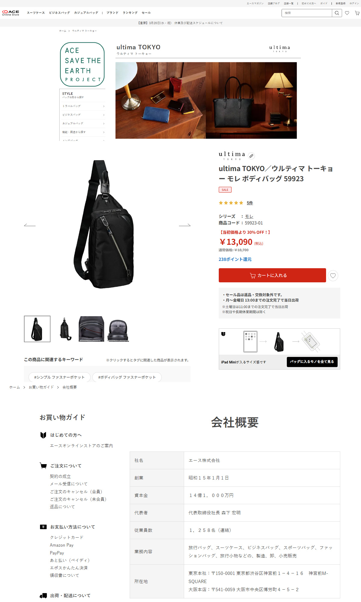 ultima TOKYO（ウルティマトーキョー） 最大50%☆10/15〜 セール30