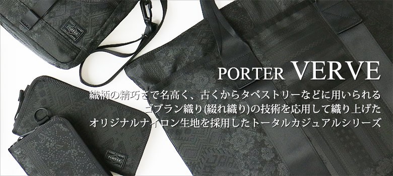 ギャレリア Bag&Luggage - ポーター ヴァーヴ/PORTER VERVE（ポーター