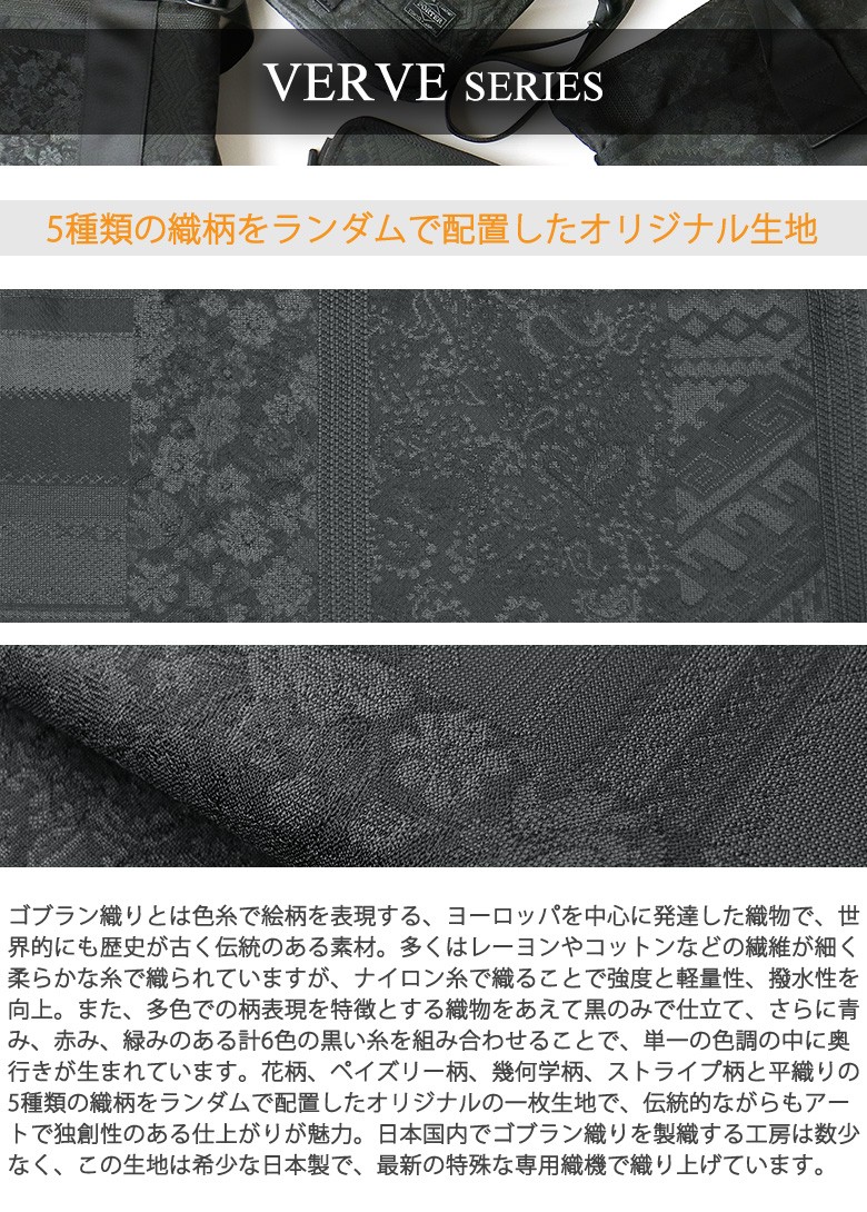 VERVE（PORTER） ポーター ヴァーヴ ポーチ(L) 527-17010 吉田